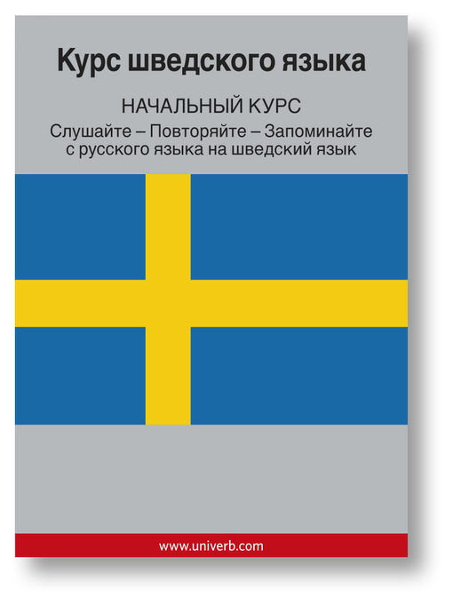 Title details for Swedish Course (From Russian) by Ann-Charlotte Wennerholm - Available